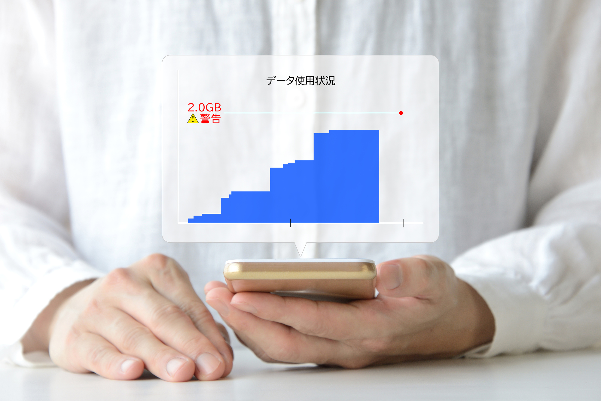 スマートフォンでデータ使用状況のグラフを確認している手元